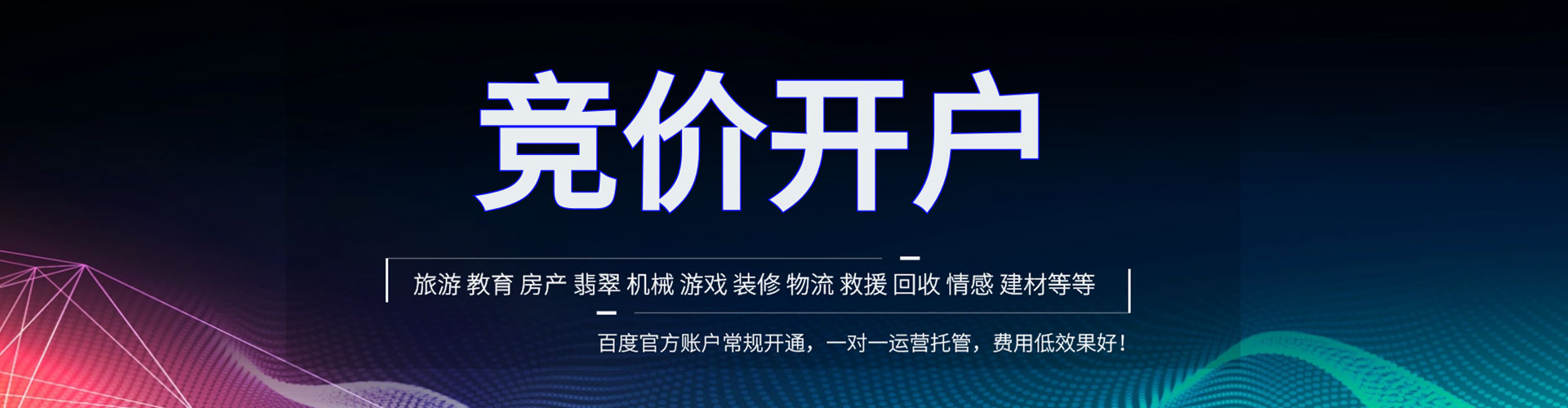 丰县百度推广排名